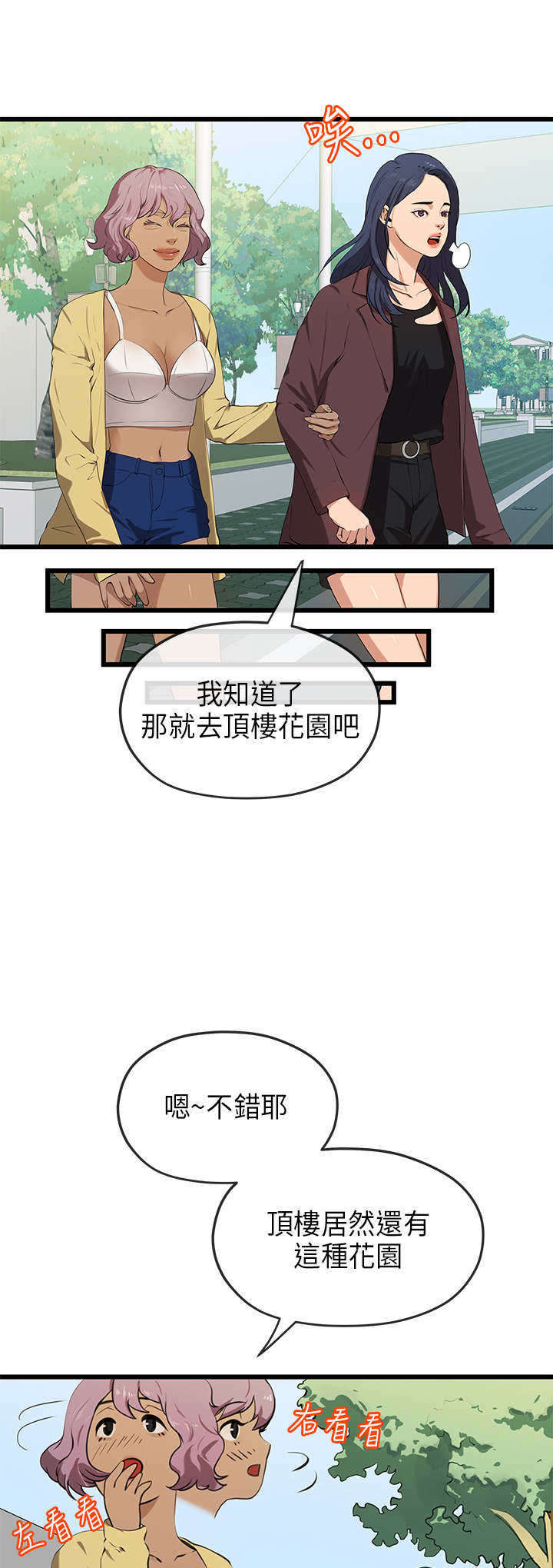 第40章：转达3