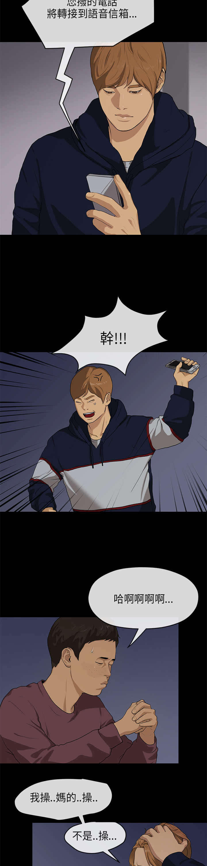 第34章：密谋5