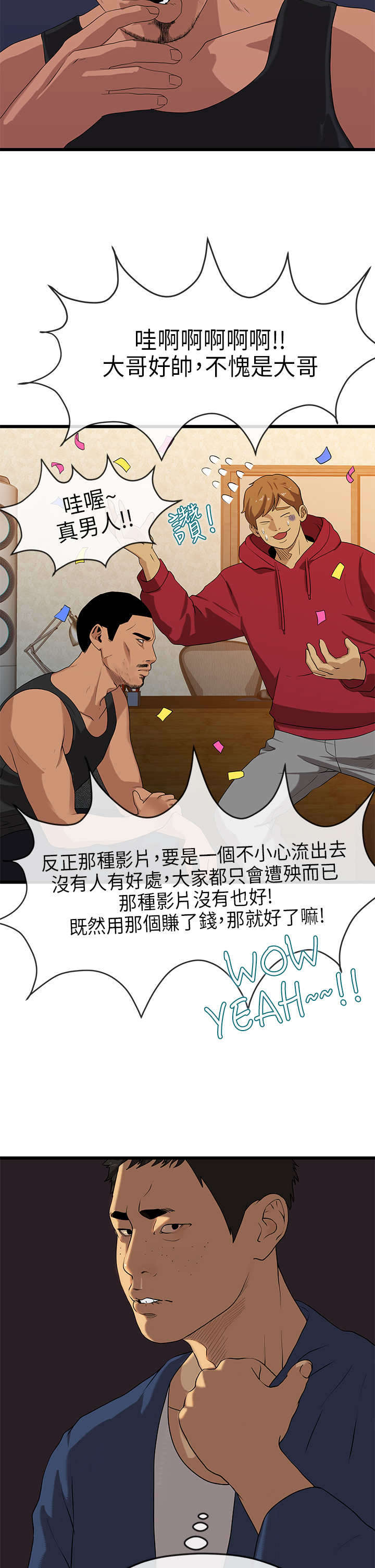 第39章：勒索13