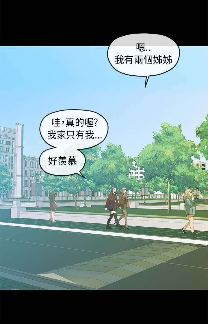第11章：邂逅2
