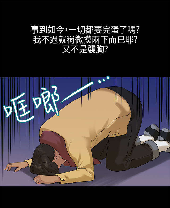 第12章：心虚11