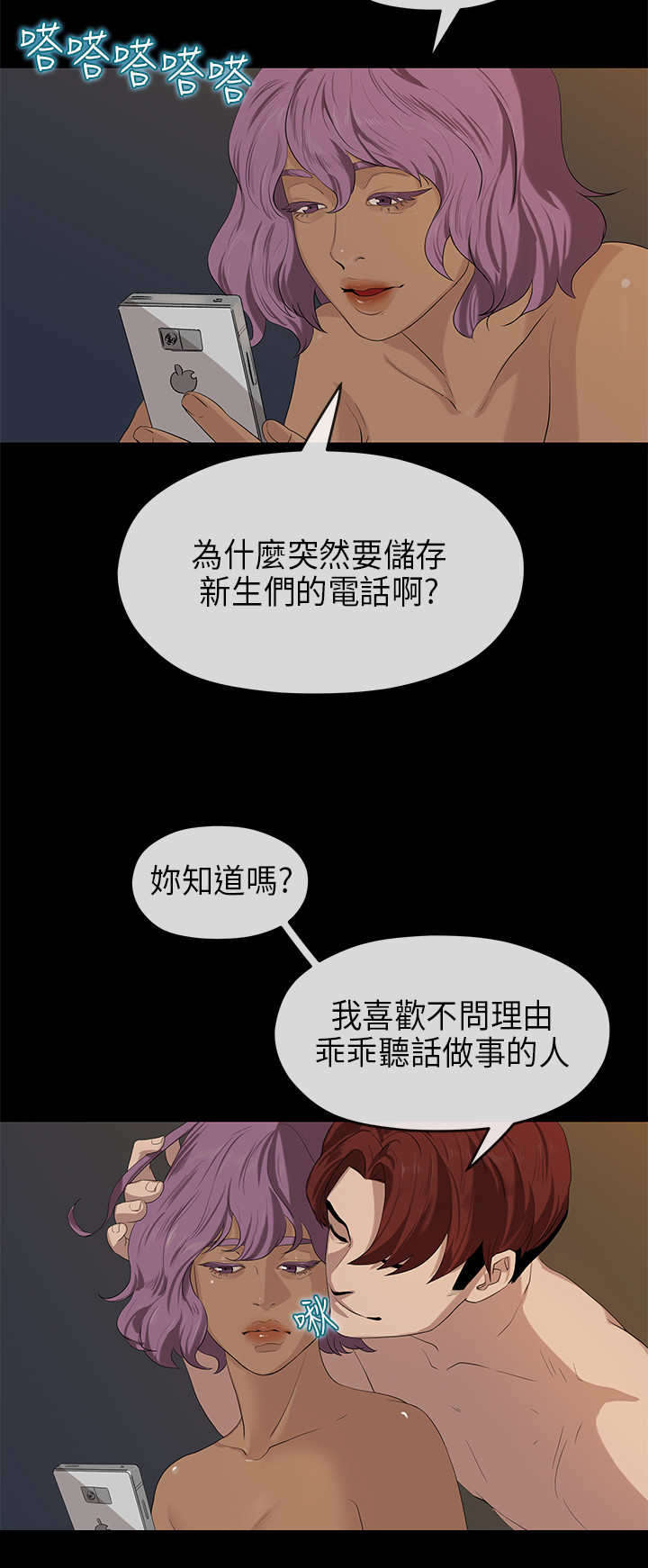 第36章：猎物10