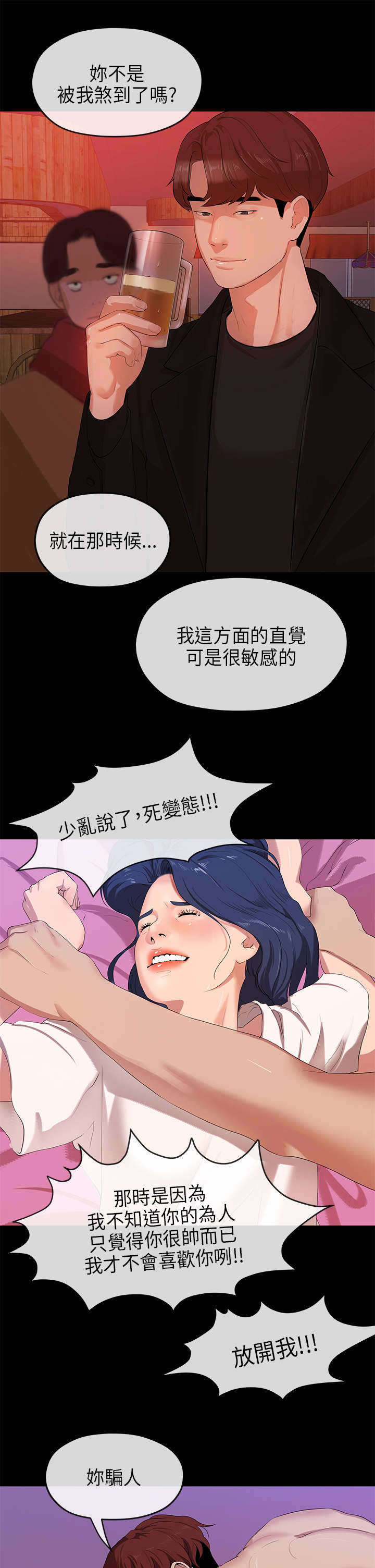 第46章：幻觉7