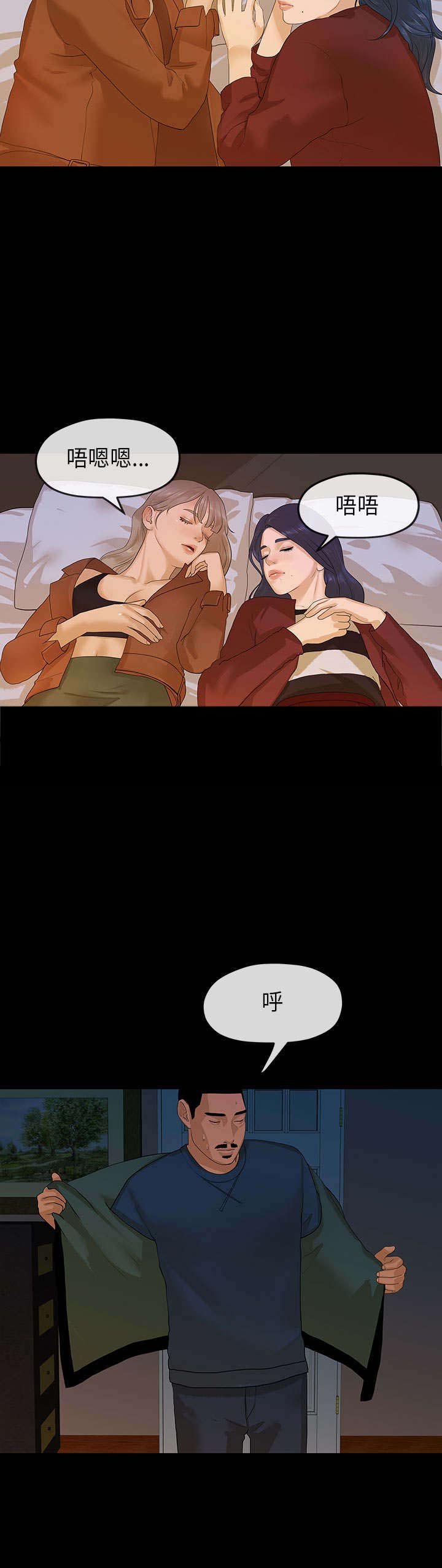 第20章：安顿9