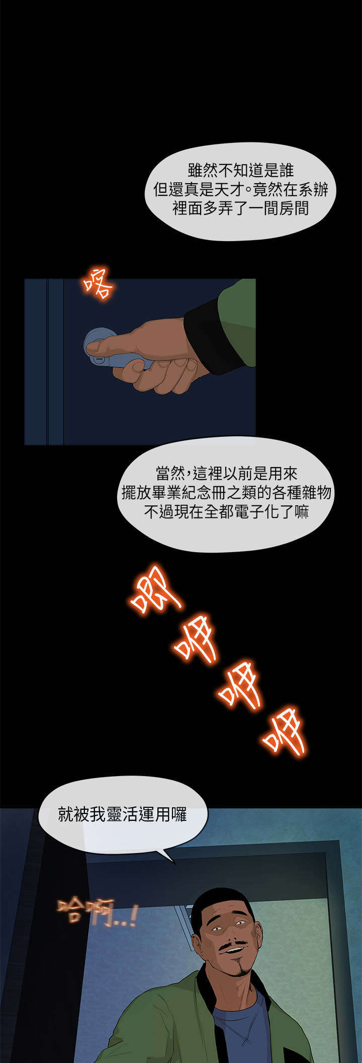 第5章：阴谋28