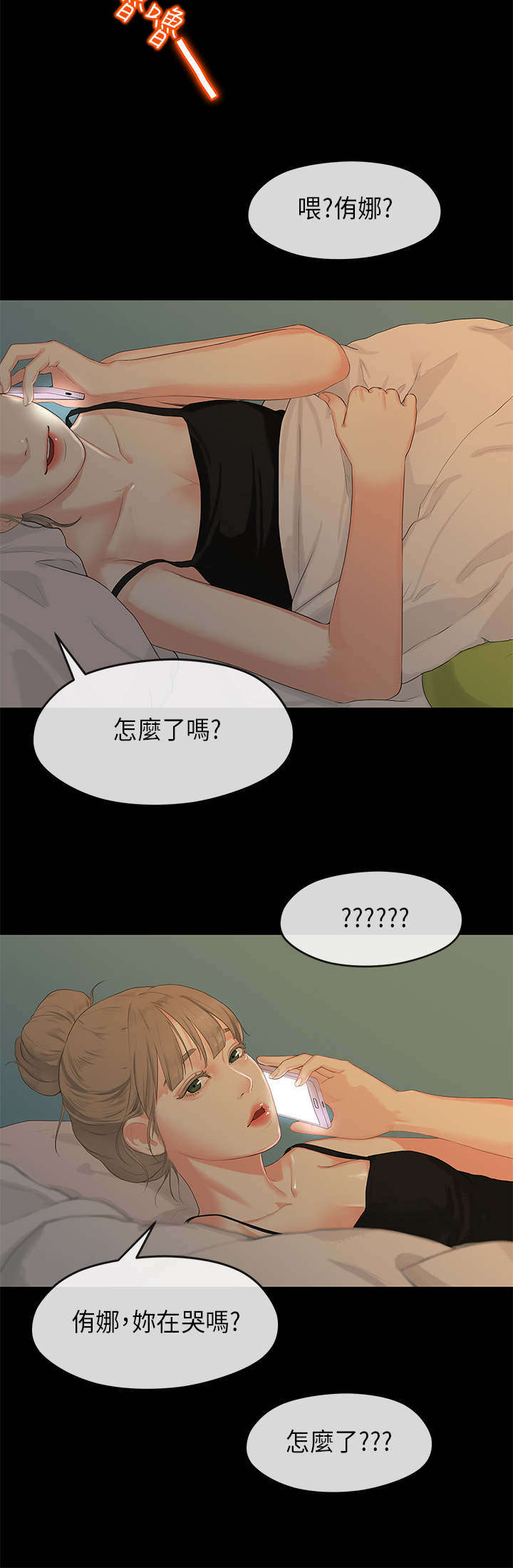 第2章：迷茫8