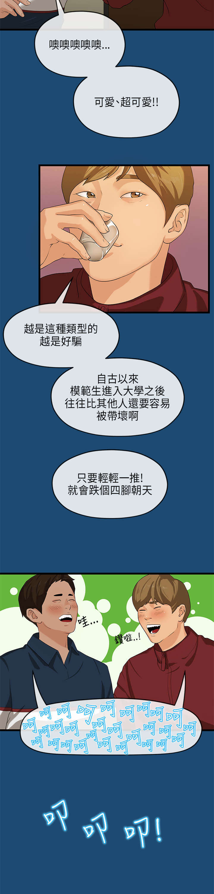 第30章：缘由7