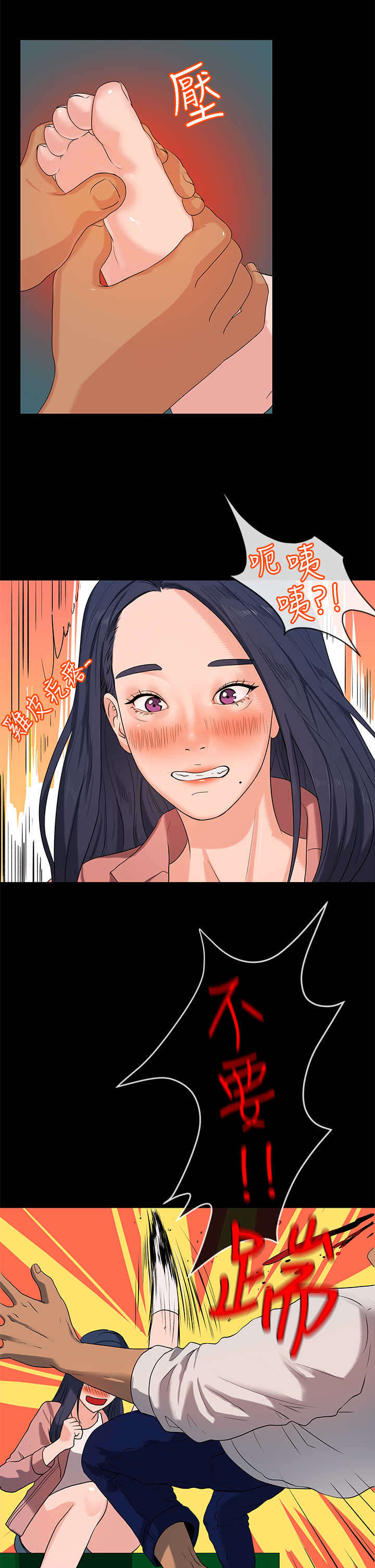 第32章：尴尬4