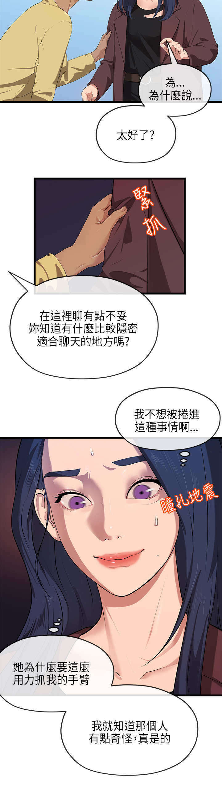第40章：转达2