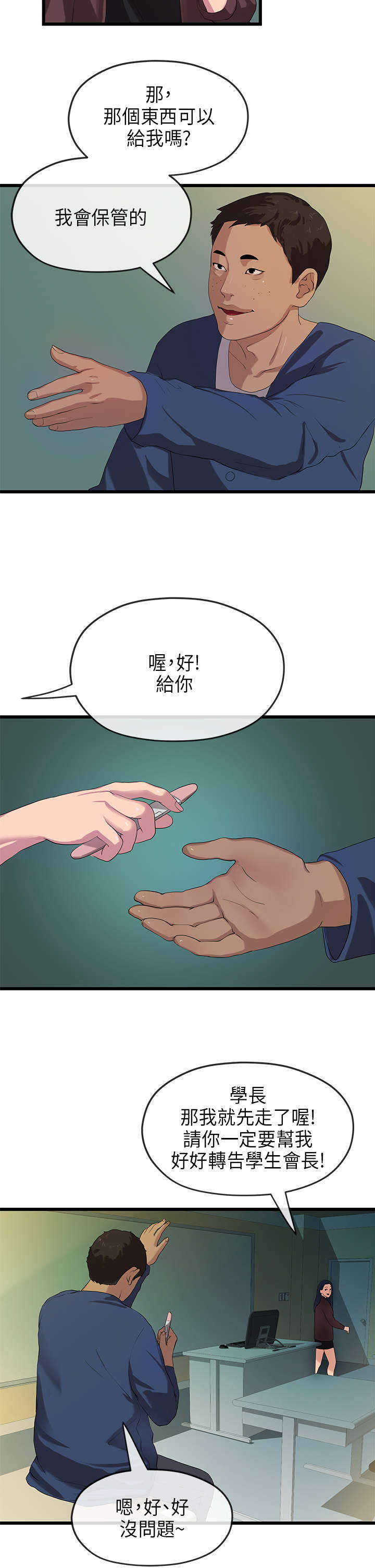 第41章：沉重10