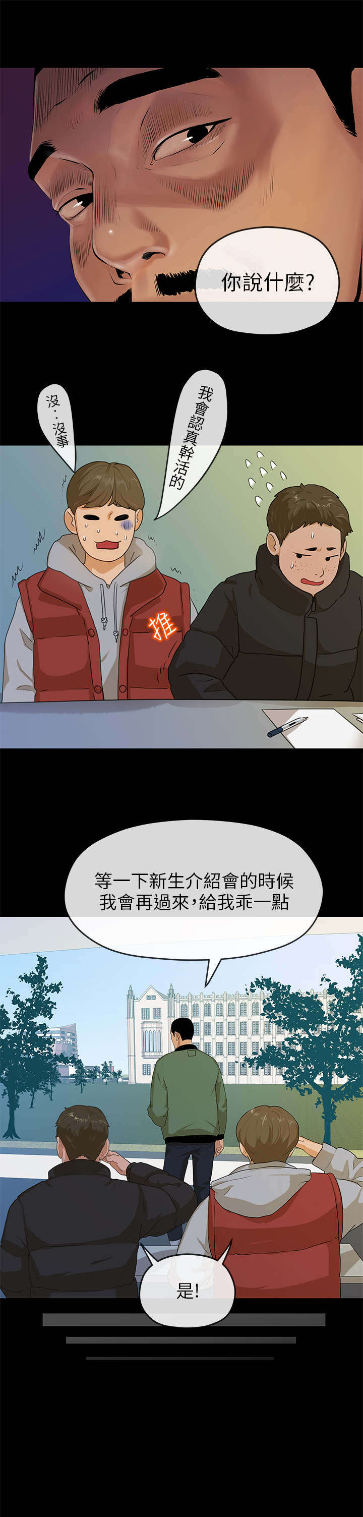 第9章：接新6