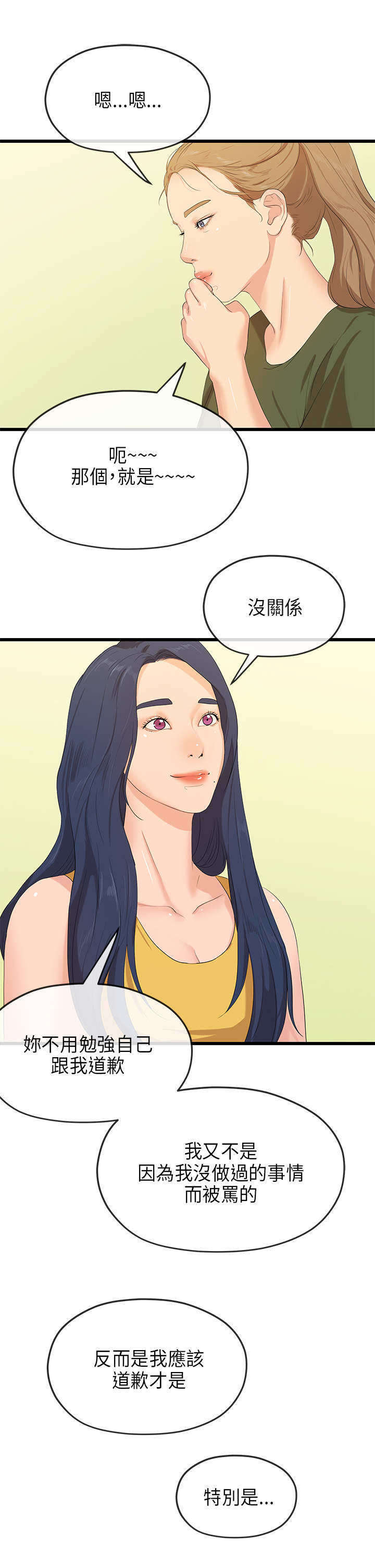 第51章：回校(结局)9