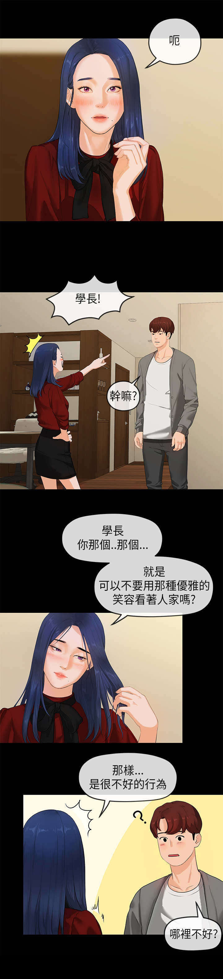 第48章：登门11