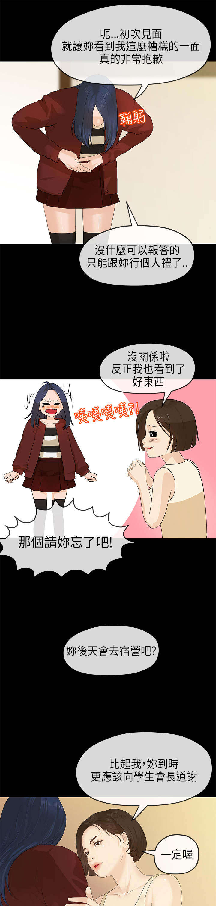 第21章：酒醒7