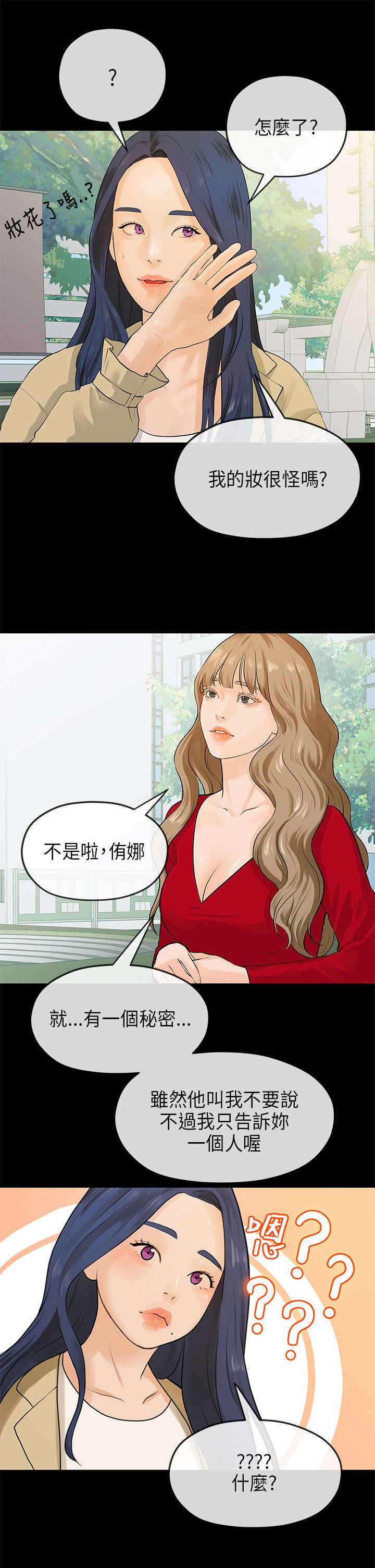第35章：保密7