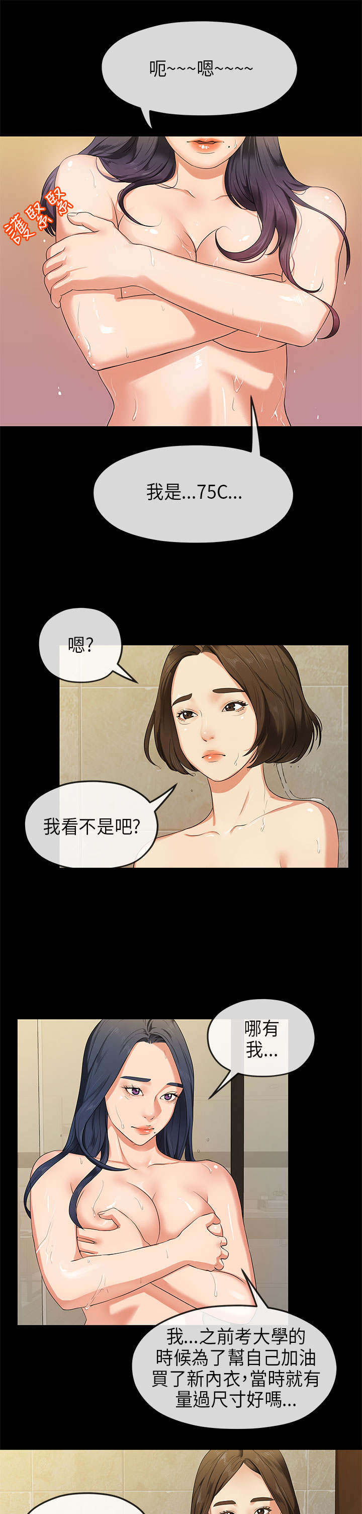 第28章：暗害3