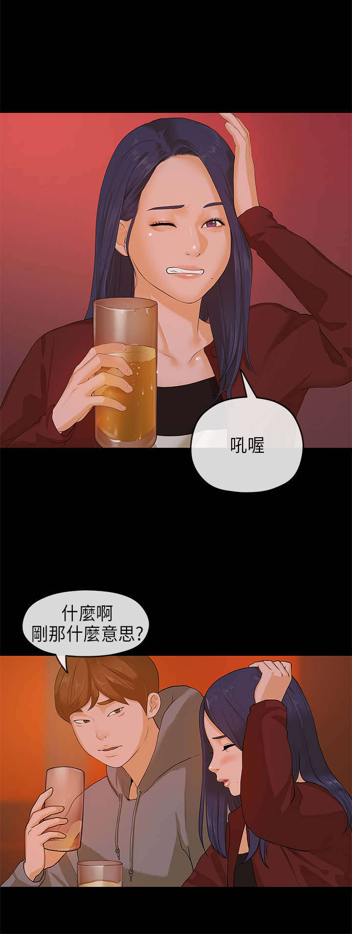 第15章：挡酒3