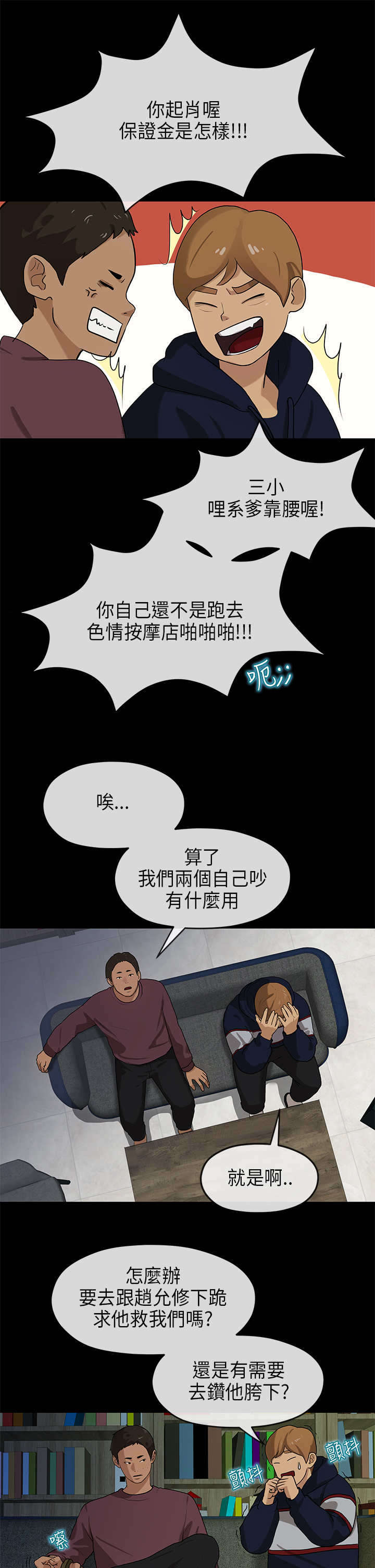 第34章：密谋10