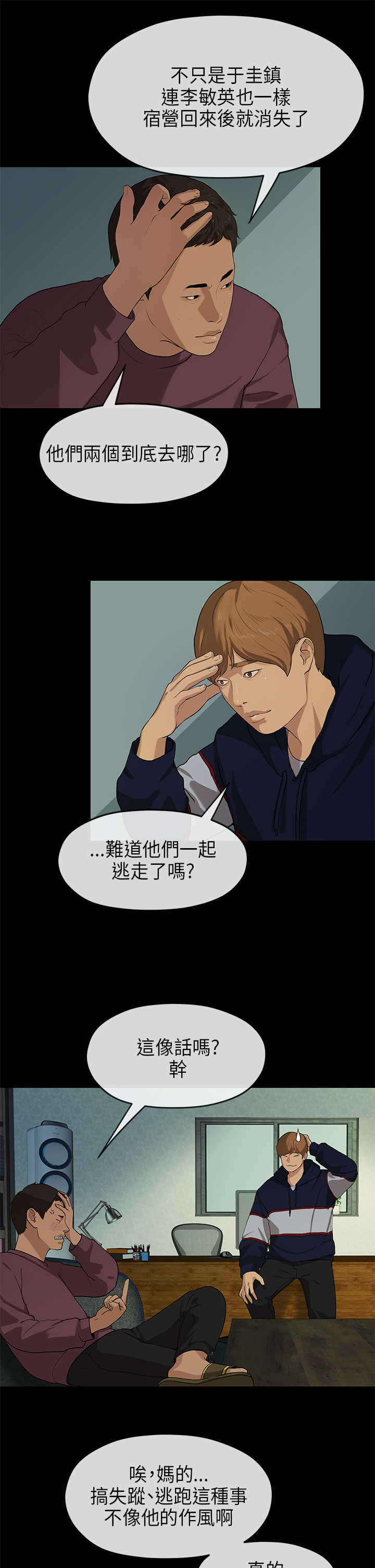 第34章：密谋7
