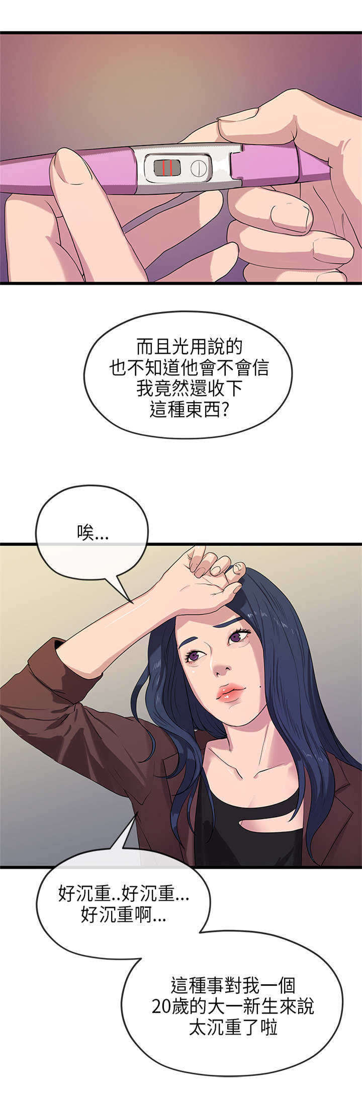 第41章：沉重0