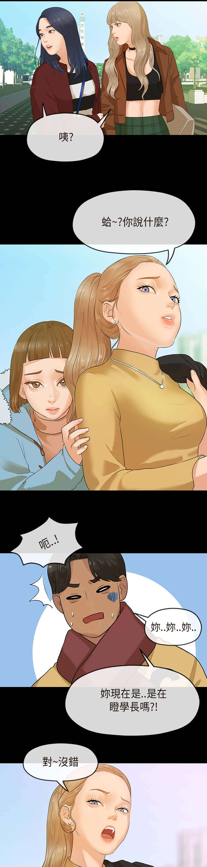 第11章：邂逅4