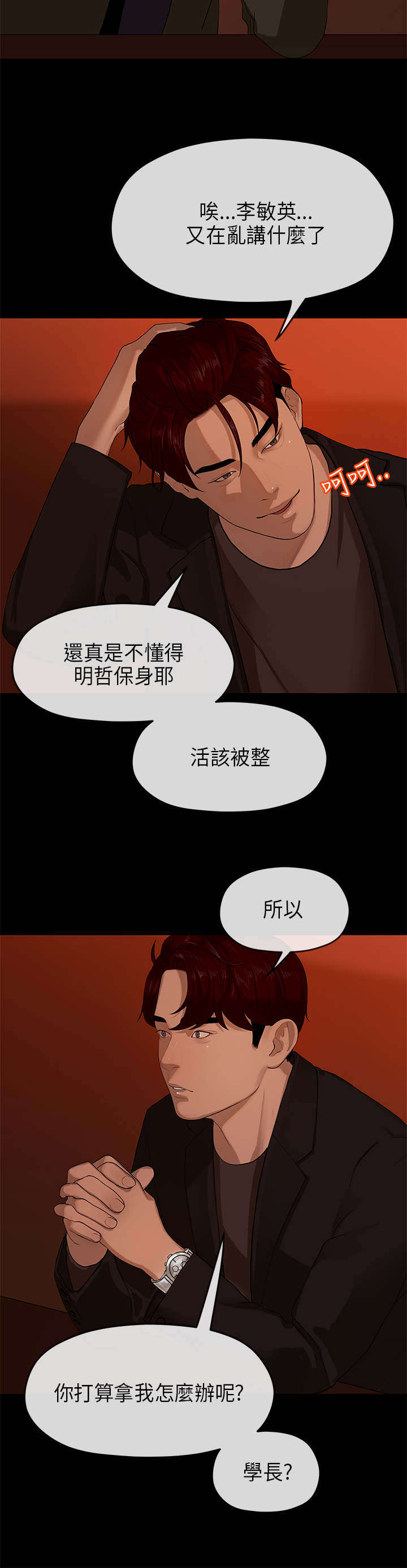 第16章：比拼9