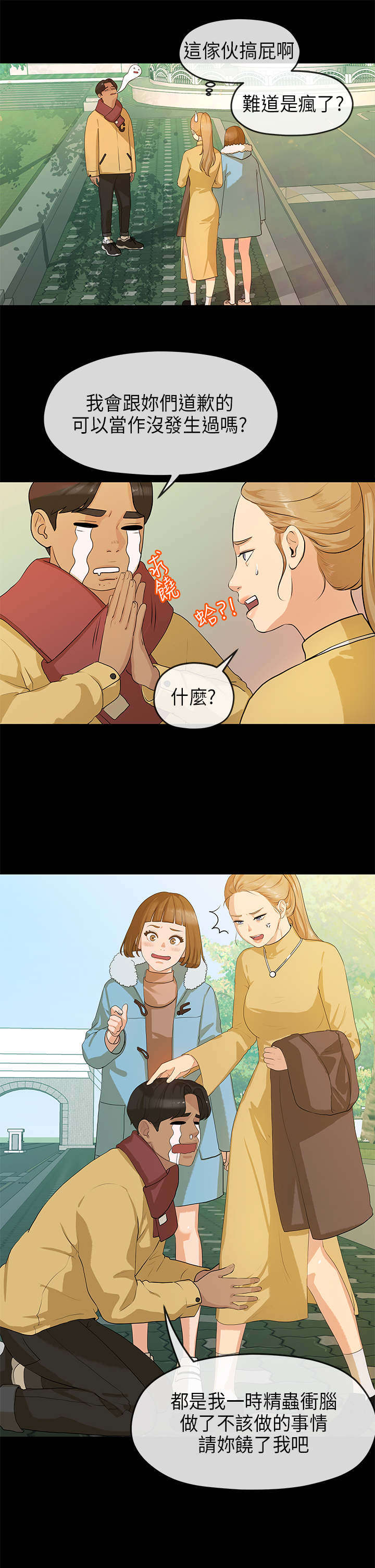 第13章：晚会2