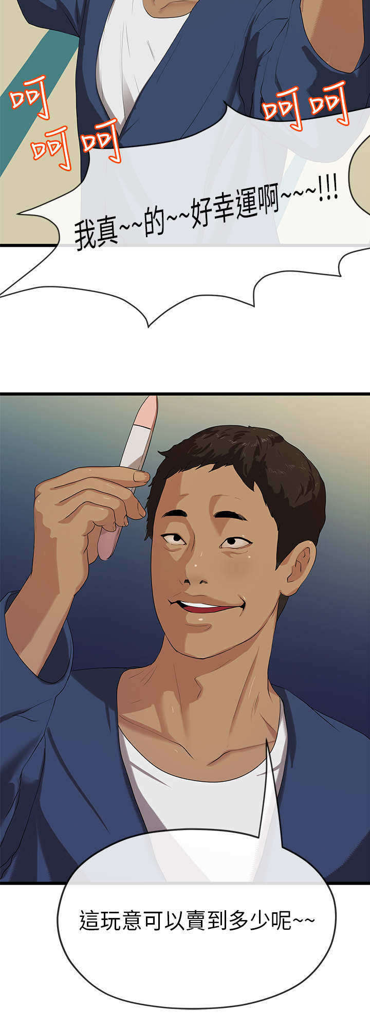 第41章：沉重12