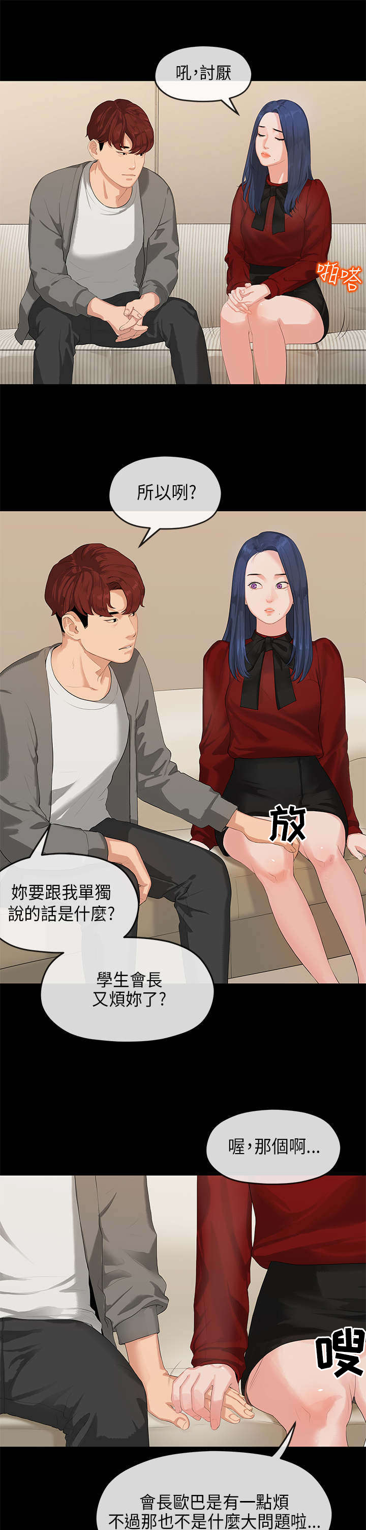 第1章：学长7