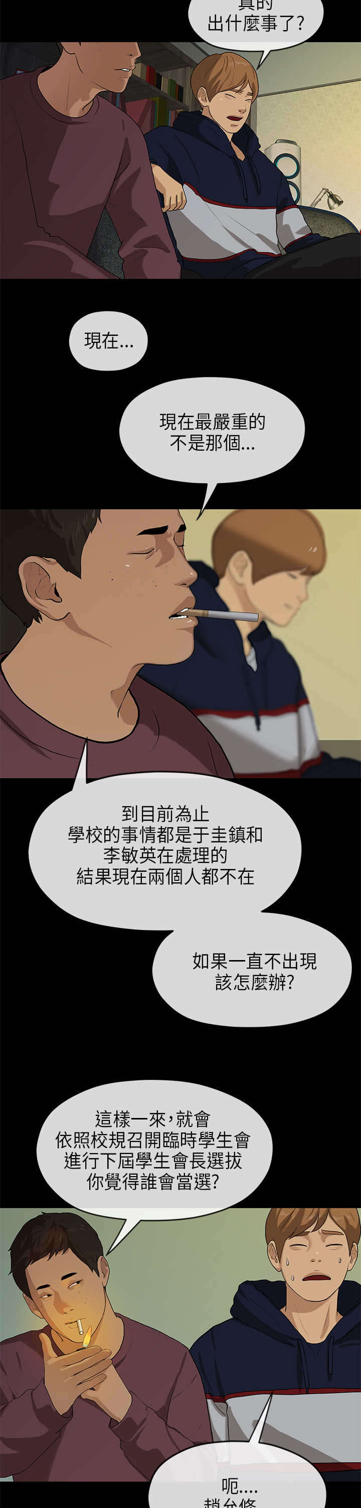 第34章：密谋8