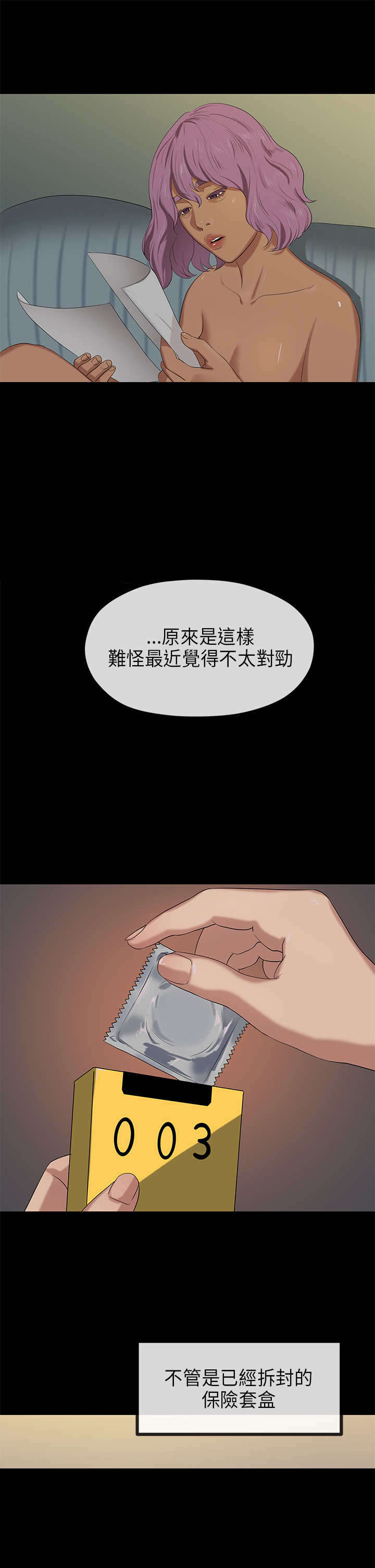 第37章：异常6