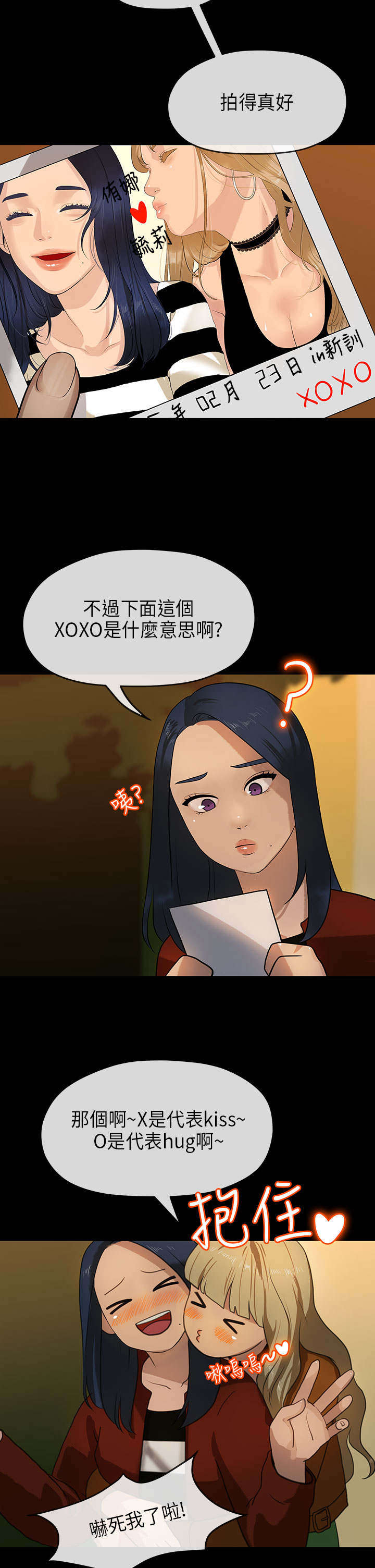 第19章：迷醉3