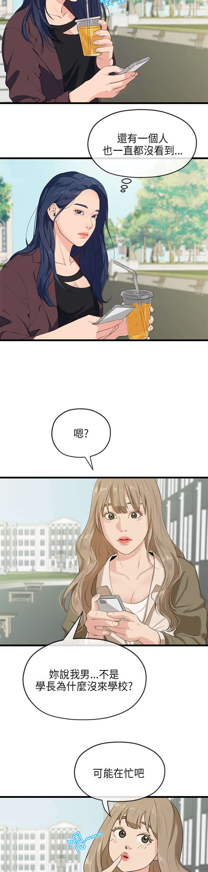 第38章：巧遇1