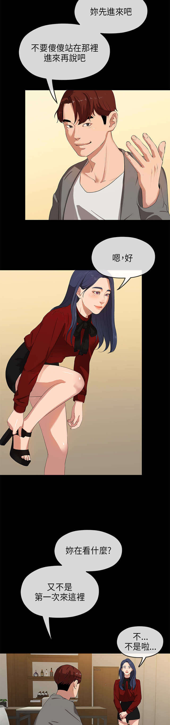 第48章：登门5