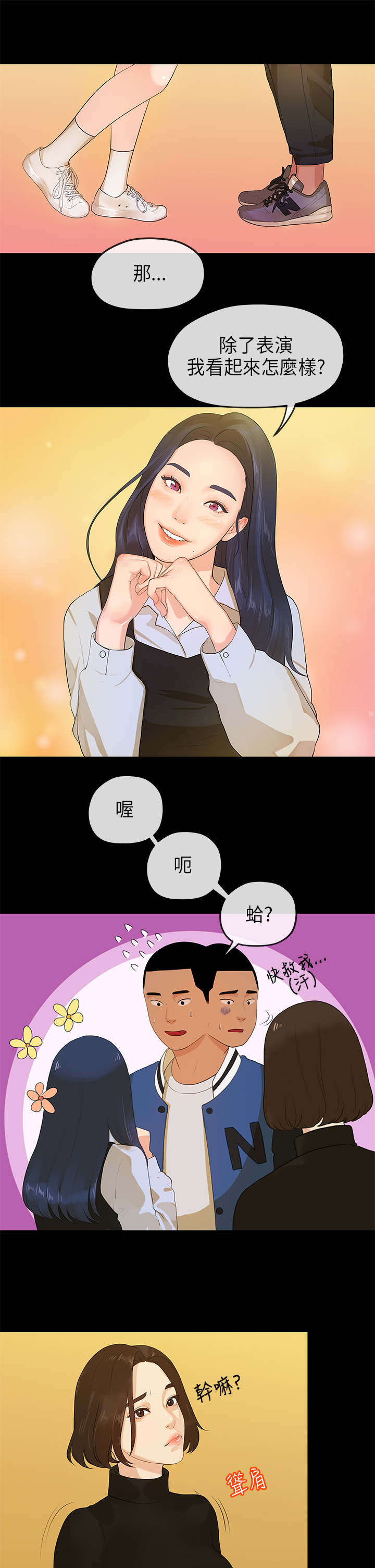 第26章：入迷3