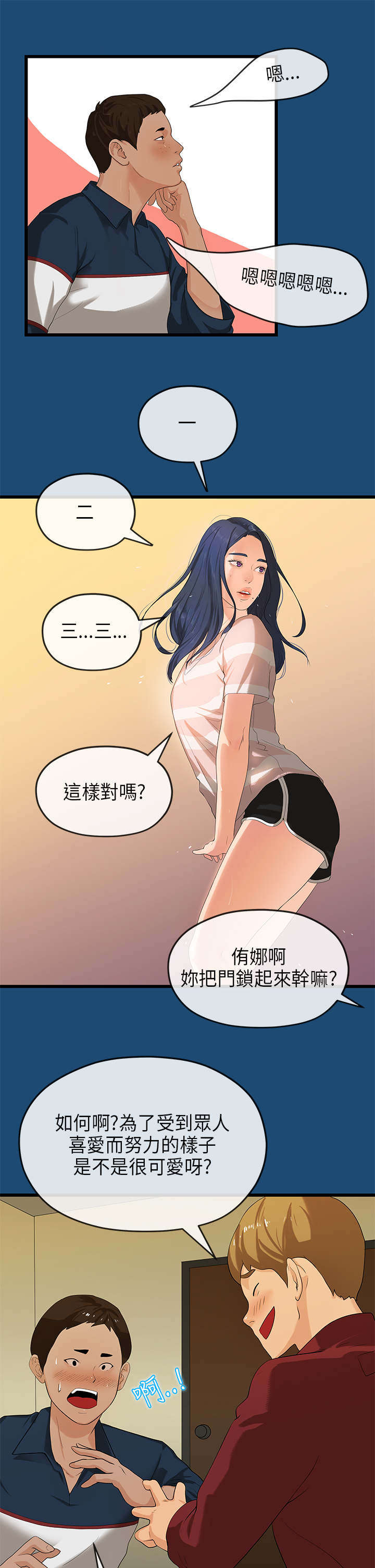 第30章：缘由6