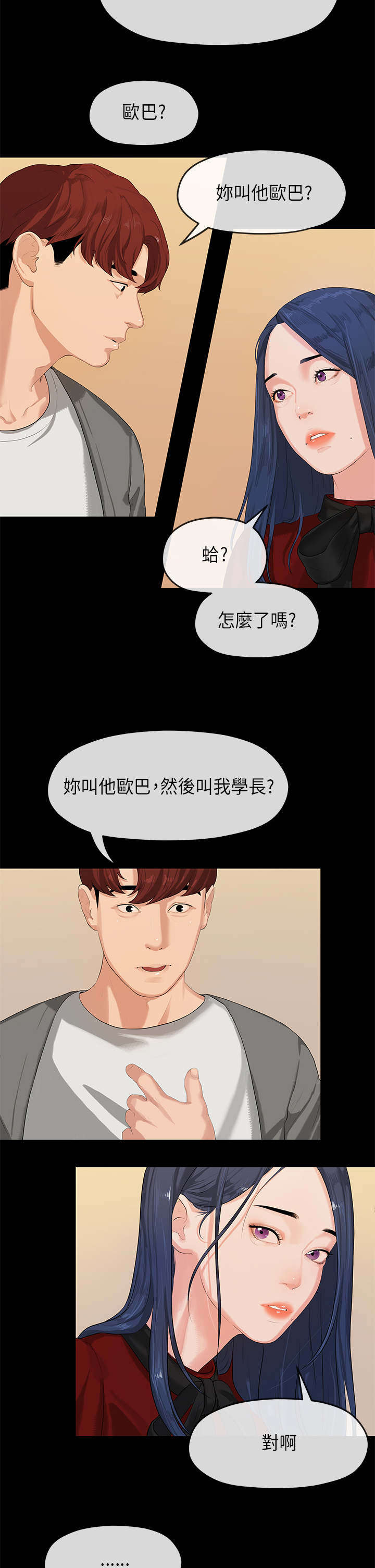 第1章：学长8