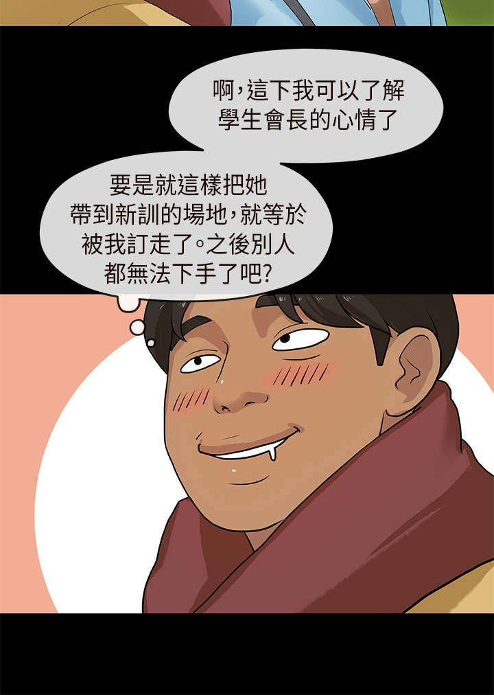 第10章：学妹5
