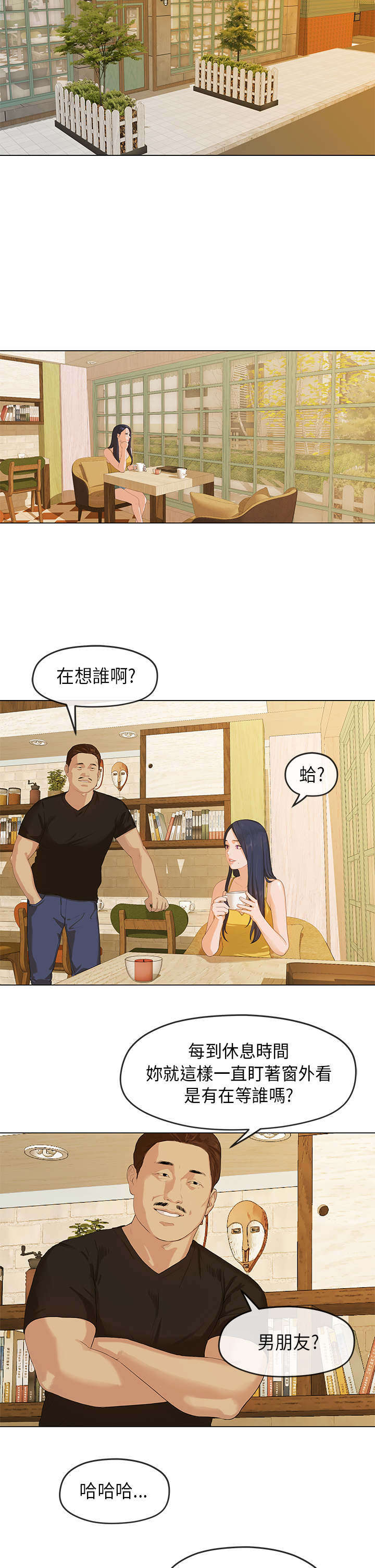 第2章：迷茫12