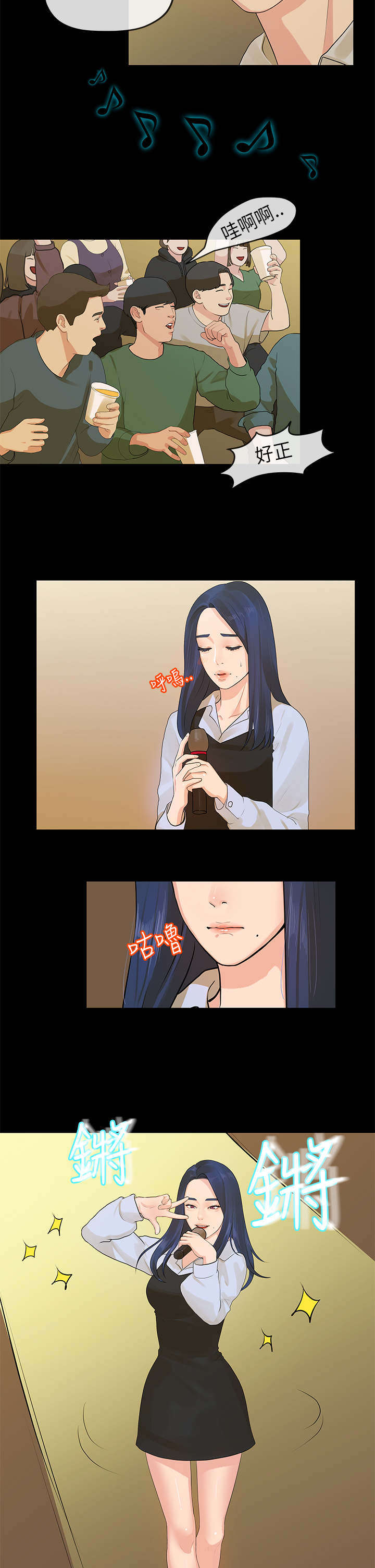 第25章：唱歌6