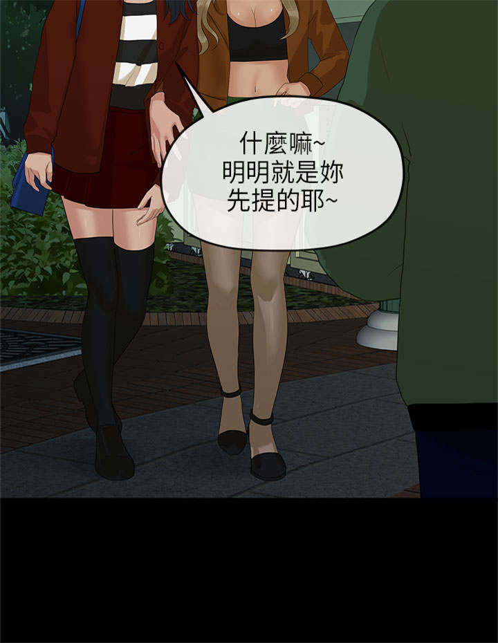 第20章：安顿4