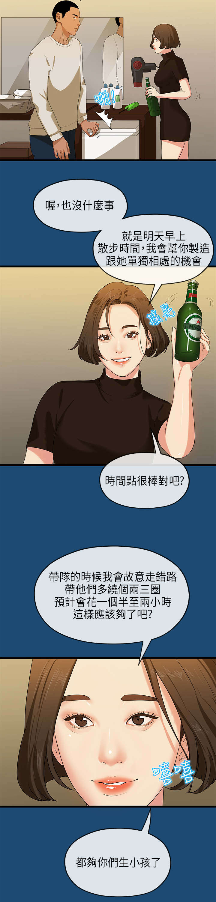 第30章：缘由11