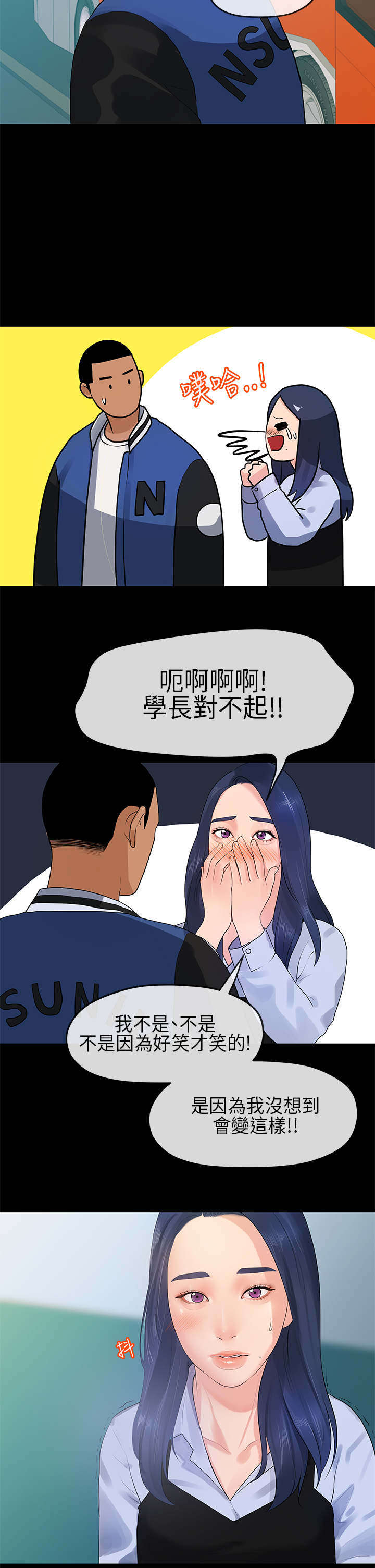 第22章：宿营5