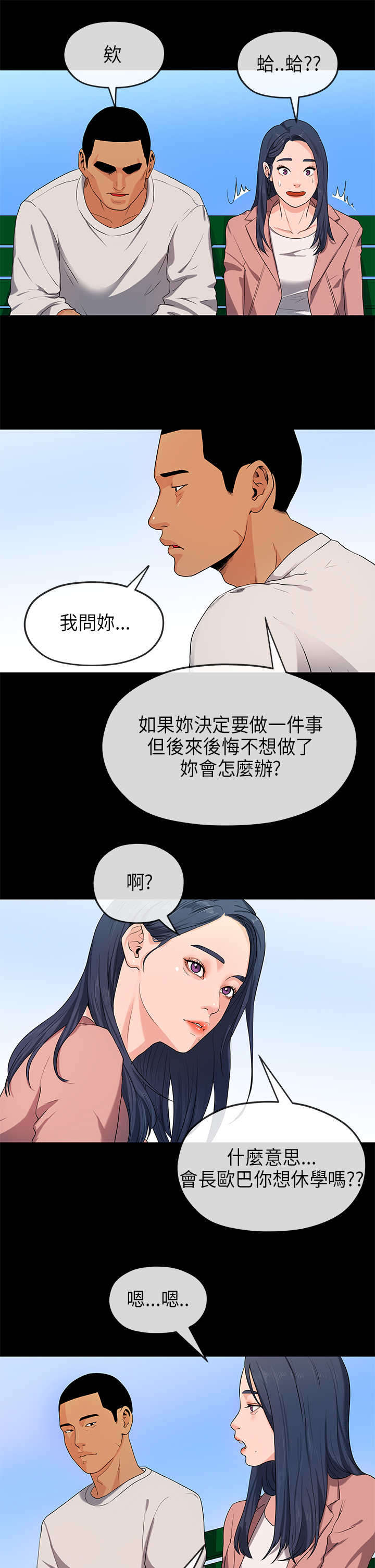 第32章：尴尬10