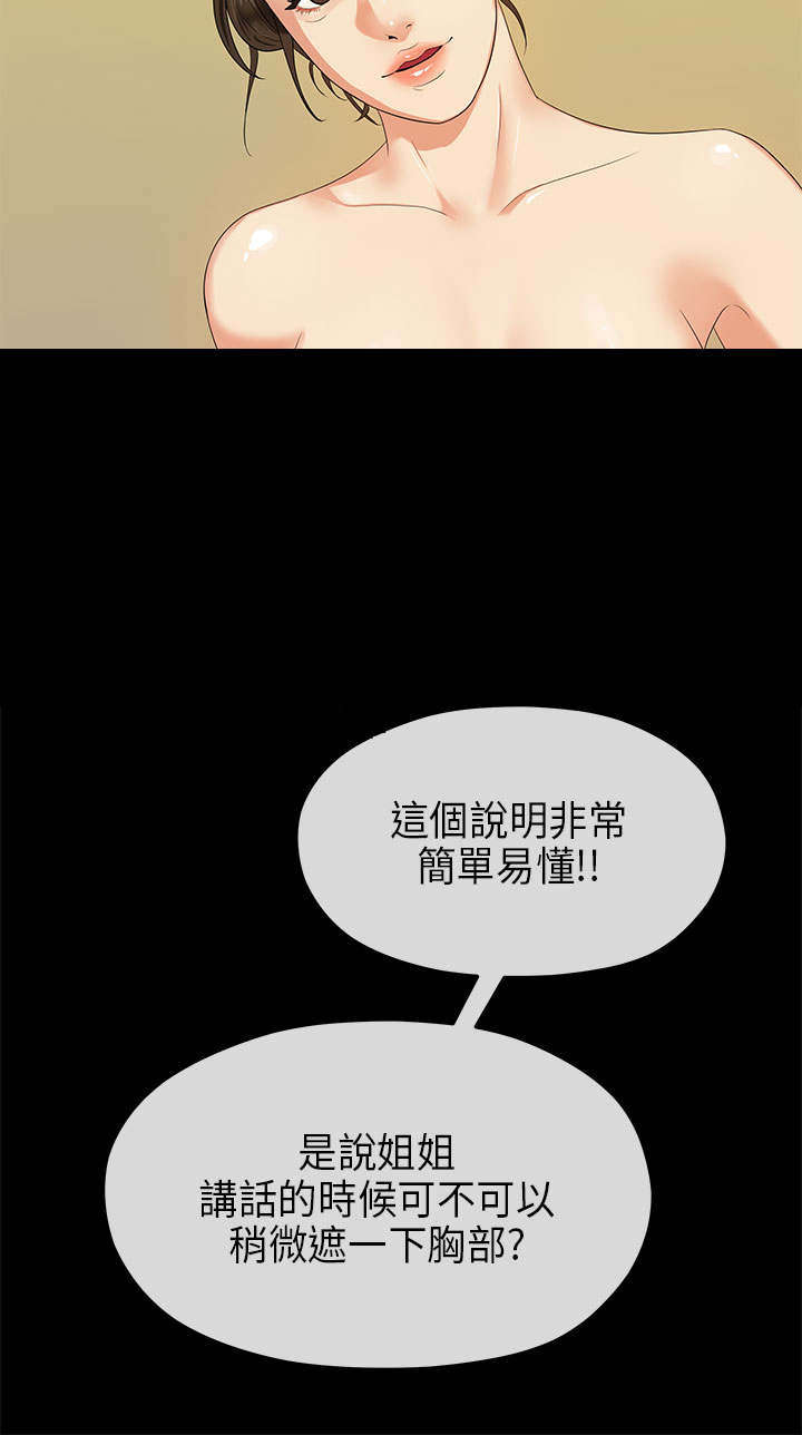 第28章：暗害9