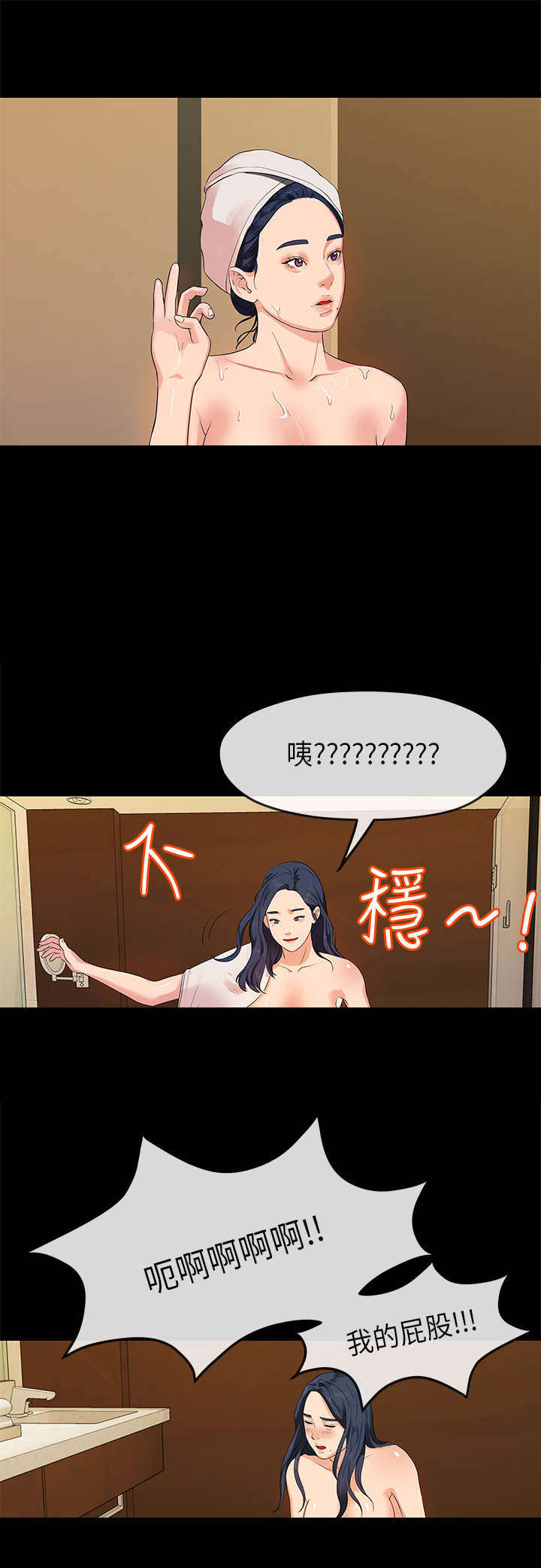 第29章：受伤0