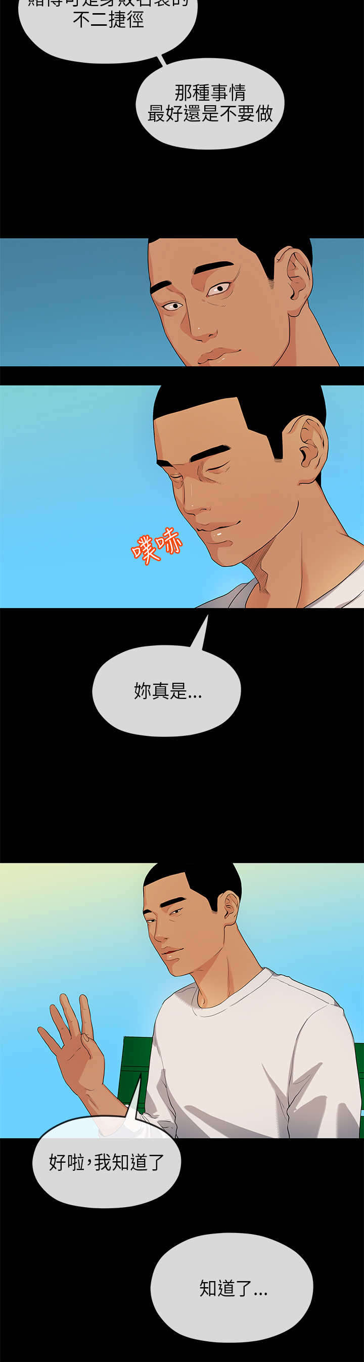 第32章：尴尬13
