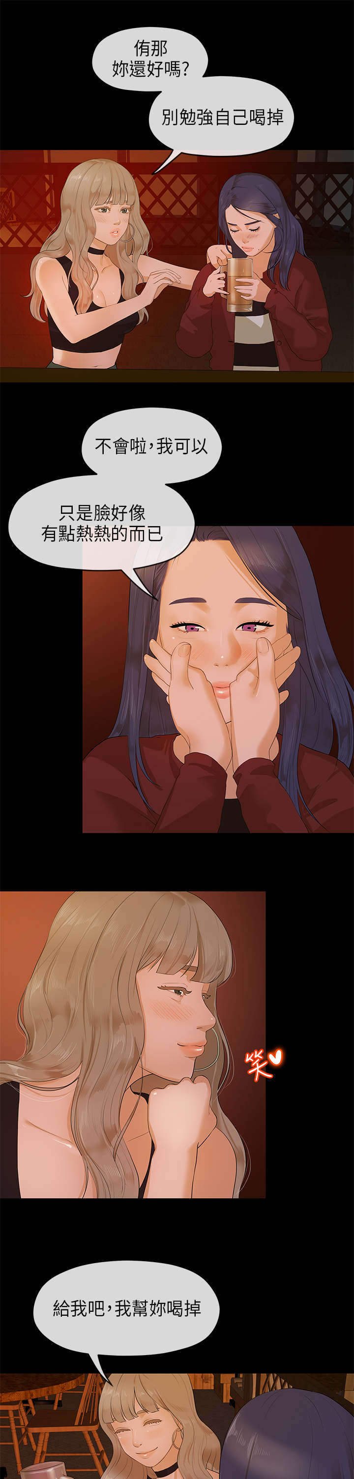 第14章：痴迷11
