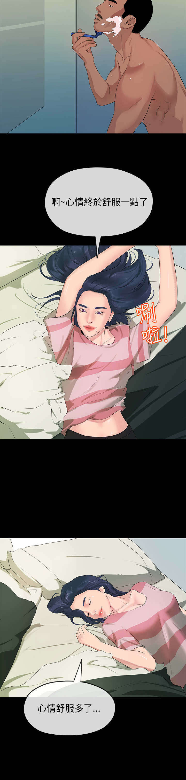 第42章：愧疚4