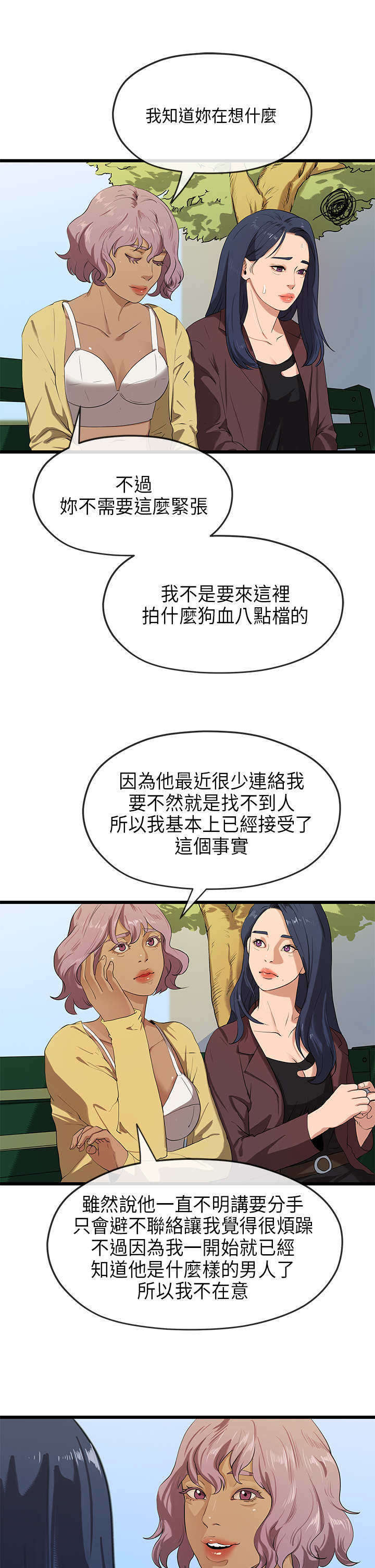第40章：转达6